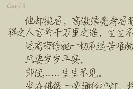 十年一品温如言中的温思尔结局