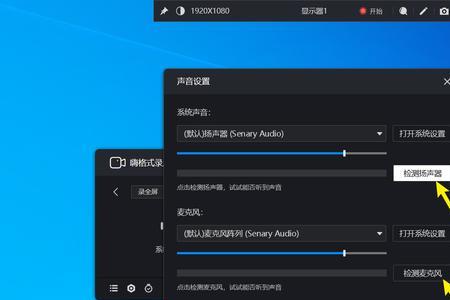 录屏的声音大小取决于什么