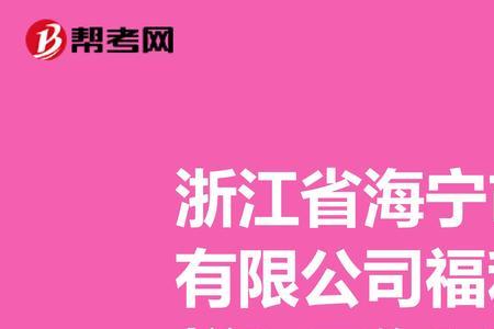 兴唐通信的福利待遇怎么样