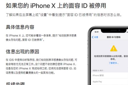 iPhoneX进网页速度慢怎么回事