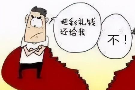 女方悔婚该如何跟男方说