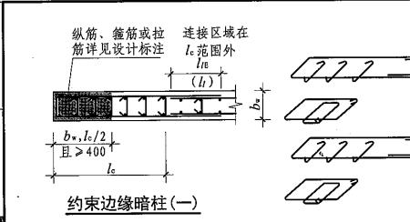 约束构造柱变径做法