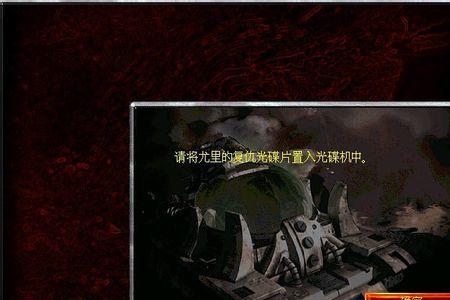 心灵终结突然显示游戏无法启动