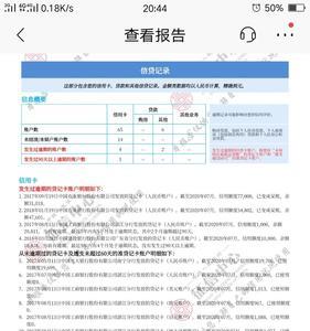 征信能查出手机号码吗