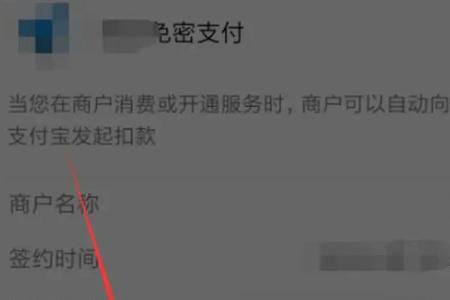 咪咕数字传媒自动续费怎么取消