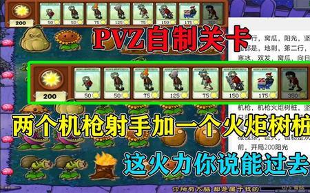 pvz2神器系统投石车怎么打