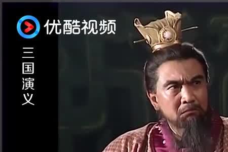 三国历史剧看哪个真实