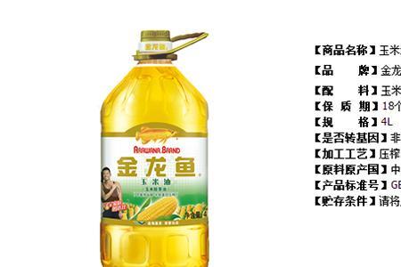 金龙鱼bbah0025s的玉米油合格吗