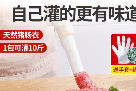 塑料皮灌的肉肠怎么煮