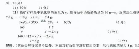 铁还原氧化铁的化学方程式