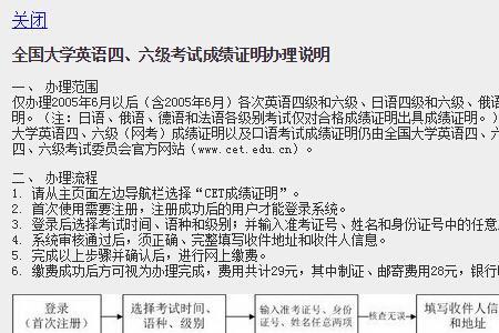 英语四级成绩查询密码是什么