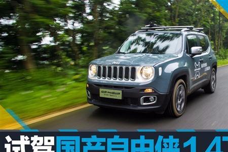 jeep自由侠可以断电瓶吗