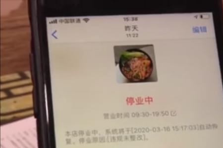 外卖业务经理对商家有什么权限