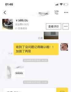 闲鱼的固态硬盘顺丰包邮靠谱吗