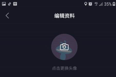 抖音等级在名字后面怎么设置