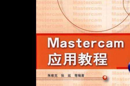 mastercam读不出stp文件