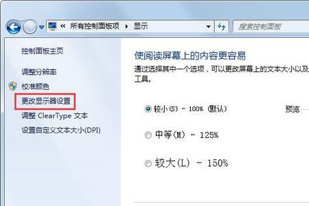 如何查显示器面板信息