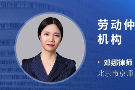 企业被劳动仲裁怎么挽回