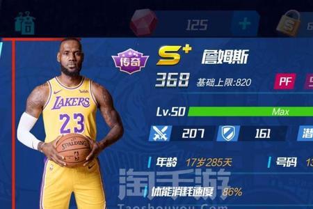 nba篮球大师姚明怎么获得