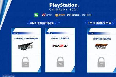 ps5如何开直播抖音