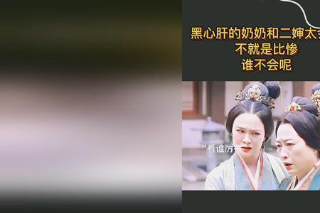 黑心肝是什么意思