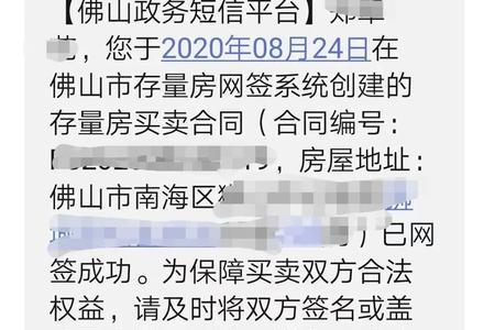 实习网签是什么意思