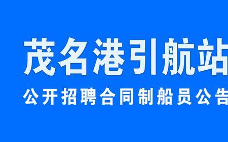 海员招聘条件及费用女性