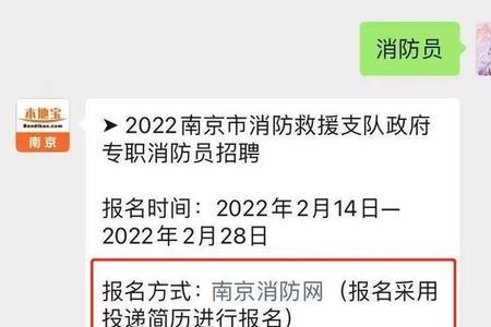 专职消防员招聘四川怎么报名