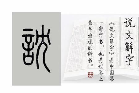 籀与何字读音相同