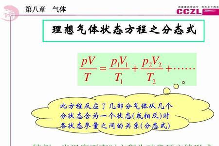 理想气体进行绝热自由膨胀