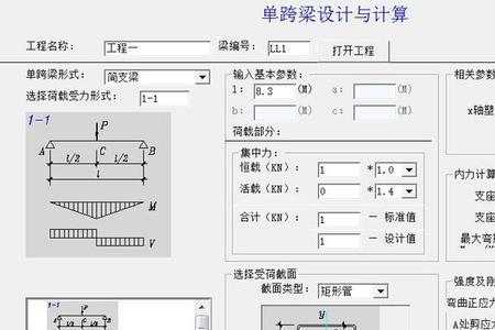 弯曲跨距计算公式