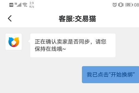 交易猫买家发的链接是怎么回事