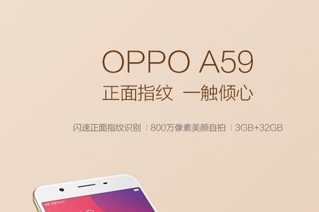 oppoa59m怎么调夜间模式