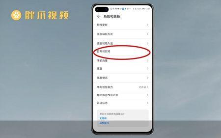 华为9X手机怎么刷新页面