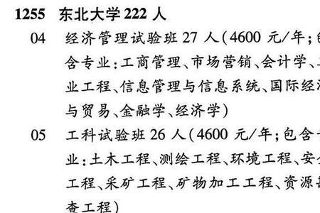 矿业大学控制科学与工程学什么