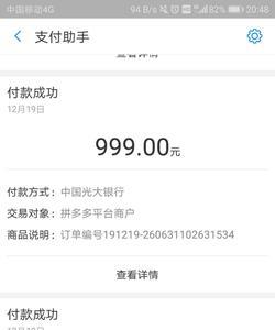 购买拼多多商品到付是什么意思