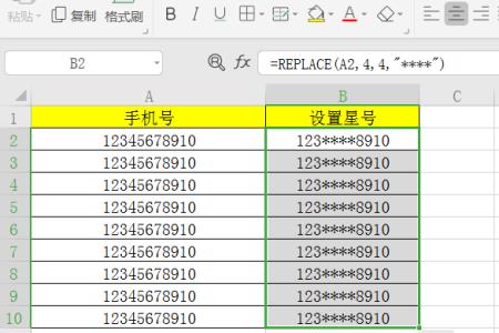 怎样查询手机号码是几星级