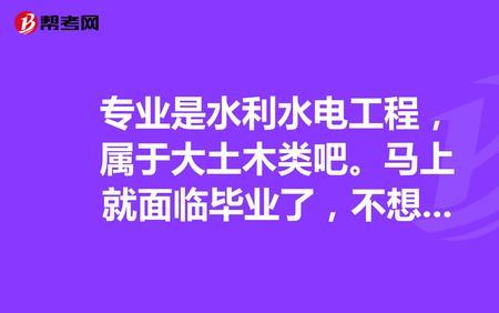 在水利局上班有前途吗