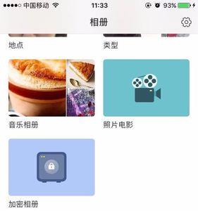 怎样做音乐相册里几十张相片