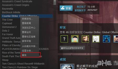 csgo退了咋进