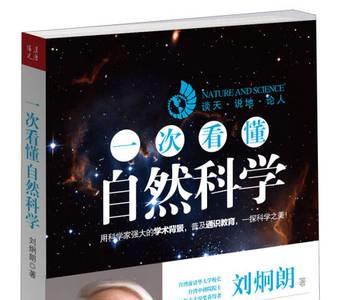 非自然科学是什么