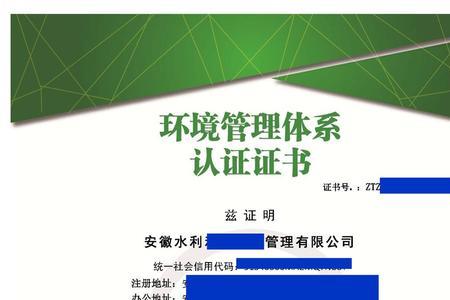 十环认证与ISO14001是一回事吗