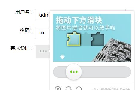 手机登录电脑网页不能滑动验证