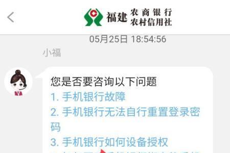 换手机后银行app登不上怎么办