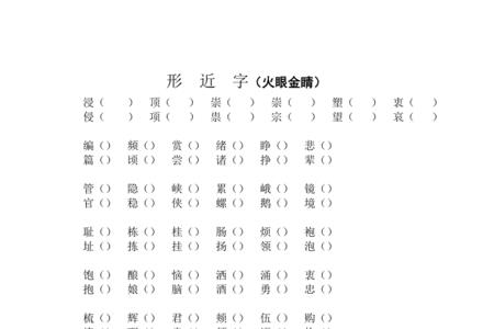 苏醒的苏字组词