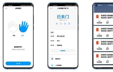 小米智能锁能用其他app吗