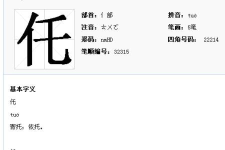 言字旁加个宅念什么字