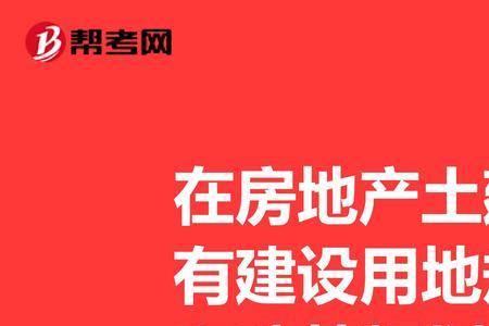 房建和建筑有什么区别