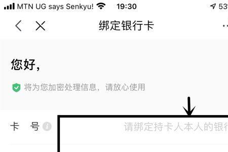 激活银行卡的手机号必须本人吗