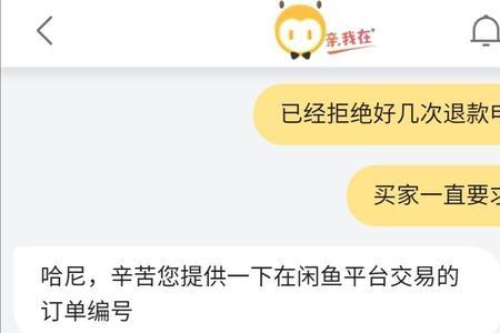 闲鱼一个月可以退款吗